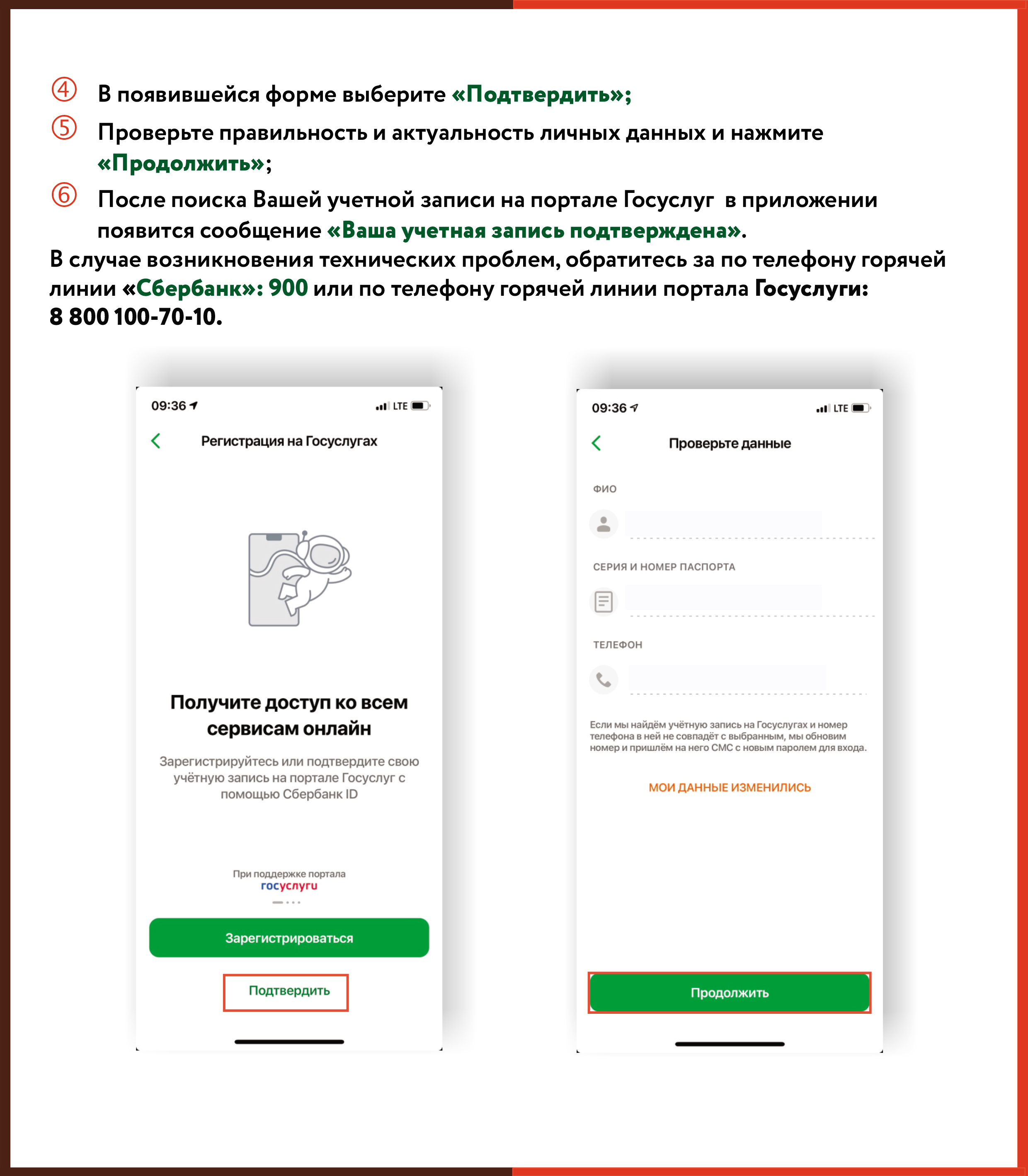 Госуслуги как зарегистрироваться физическому лицу через сбербанк. Госуслуги регистрация на госуслугах через сбербанк. Госуслуги как зарегистрироваться физическому лицу через сбербанк. Госуслуги как зарегистрироваться физическому лицу через сбербанк. Что такое учётная запись сбербанк.